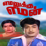 Yamanukku Yaman movie Poster Yamanukku Yaman movie poster
