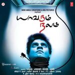 Yavarum Nalam movie Poster Yavarum Nalam movie poster