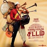 Yennanga Sir Unga Sattam movie Poster Yennanga Sir Unga Sattam movie poster