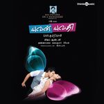Yuvan Yuvathi movie Poster Yuvan Yuvathi movie poster