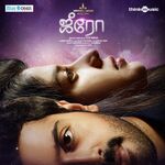 Zero movie Poster Zero movie poster
