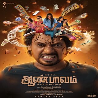 Aanpaavam Pollathathu movie poster