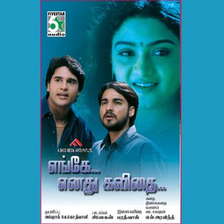 Enge Enathu Kavithai movie poster