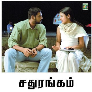 Sadhurangam movie poster