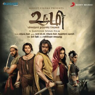 Urumi movie poster