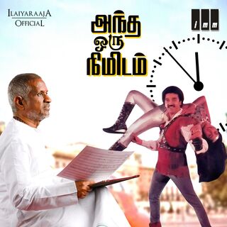 Andha Oru Nimidam movie poster
