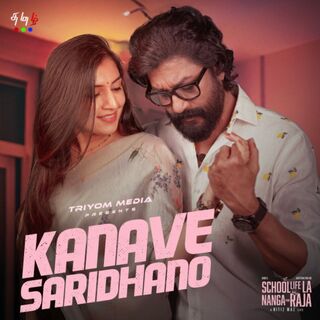 School Life La Nanga Than Raja movie poster