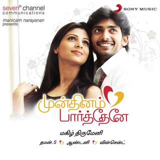 Mun Dhinam Paartheney movie poster