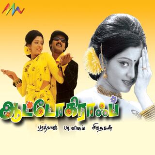 Autograph movie poster