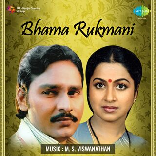 Bhama Rukmani movie poster