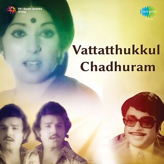 Vattathukkul Chaduram movie poster