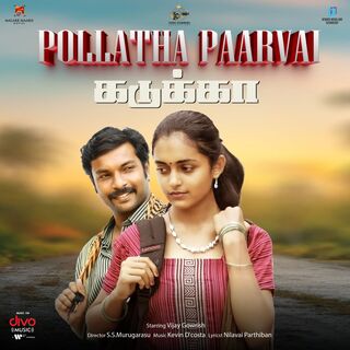 Kadukka movie poster