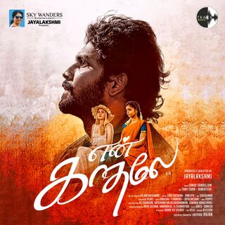 En Kadhale movie poster