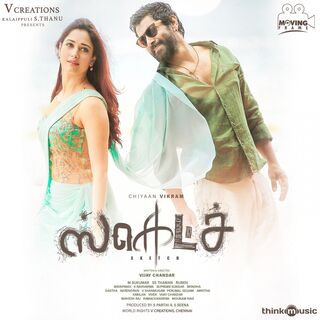Sketch movie poster