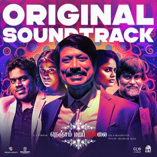 Nenjam Marappathillai BGM Tones movie poster
